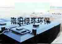 义煤集团新安煤矿生活污水处理工程
