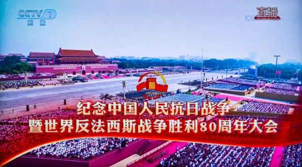 洛阳市绿环环保工程有限公司组织全体职工观看九三阅兵活动直播